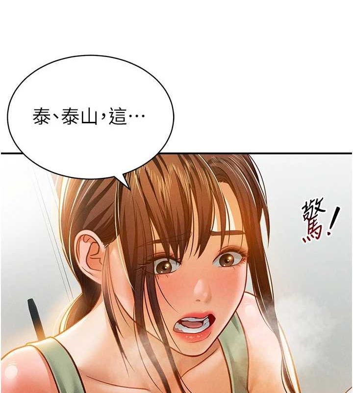 《私密視角》漫画 第18話-真正的做愛