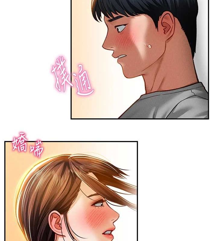 《私密視角》漫画 第18話-真正的做愛