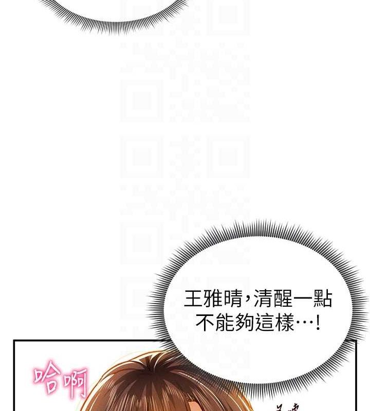 《私密視角》漫画 第18話-真正的做愛