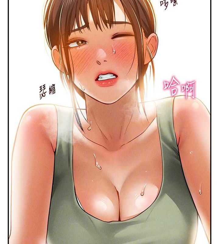 《私密視角》漫画 第18話-真正的做愛