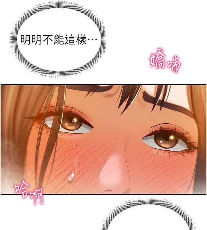 《私密視角》漫画 第18話-真正的做愛
