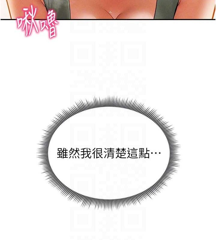 《私密視角》漫画 第18話-真正的做愛