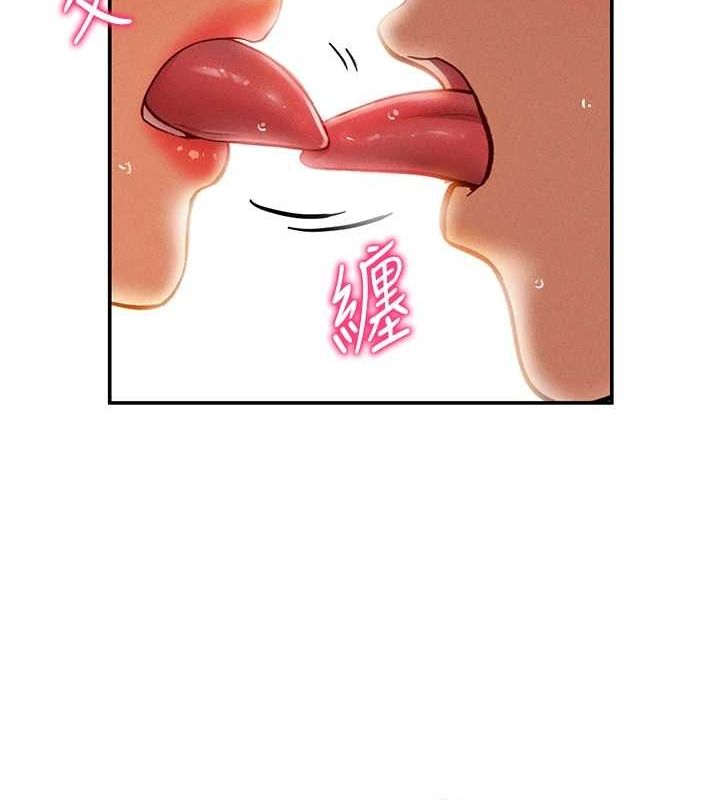 《私密視角》漫画 第18話-真正的做愛