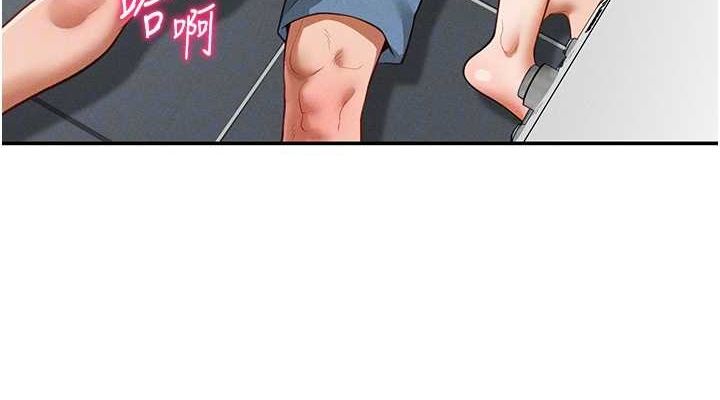 《私密視角》漫画 第18話-真正的做愛