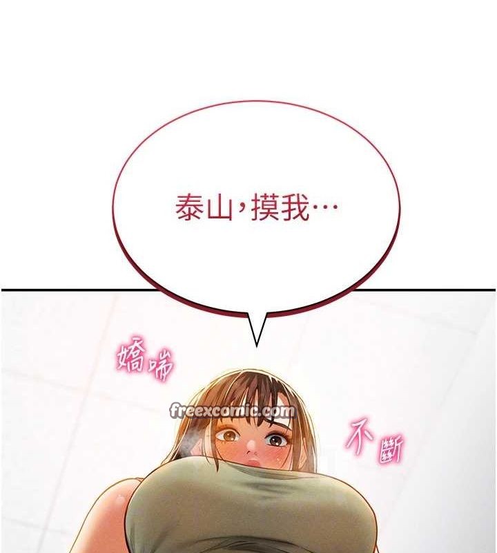 《私密視角》漫画 第18話-真正的做愛