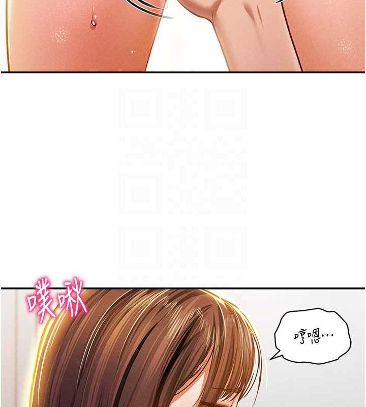 《私密視角》漫画 第18話-真正的做愛