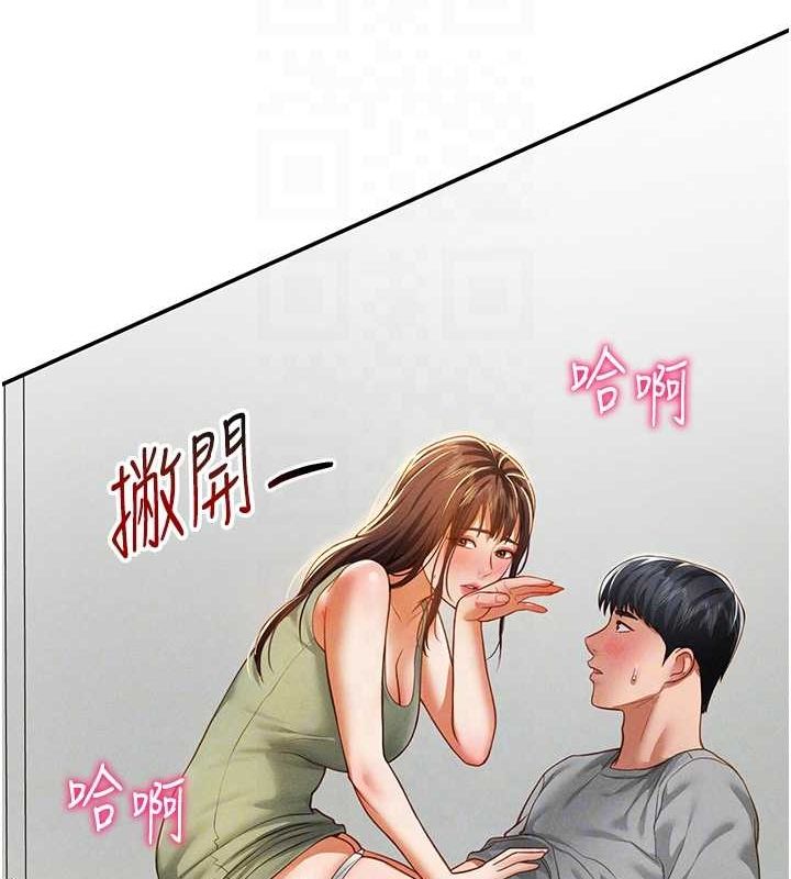 《私密視角》漫画 第18話-真正的做愛