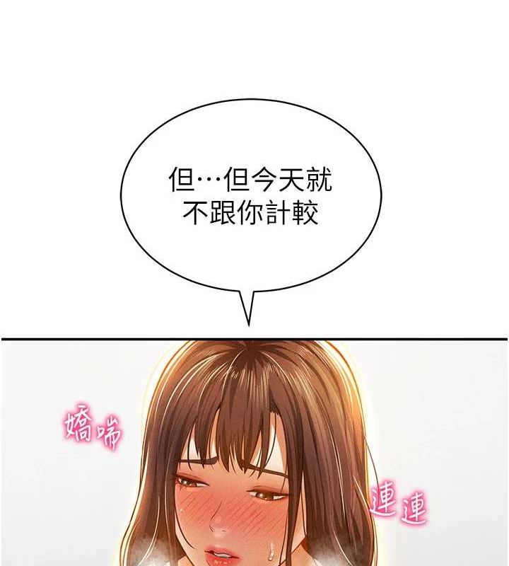 《私密視角》漫画 第18話-真正的做愛