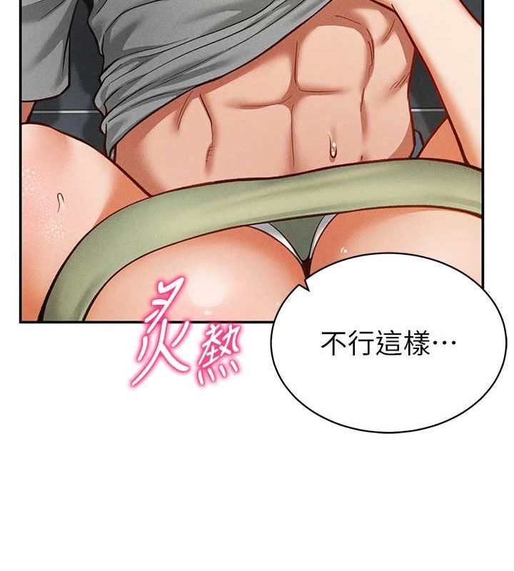 《私密視角》漫画 第18話-真正的做愛