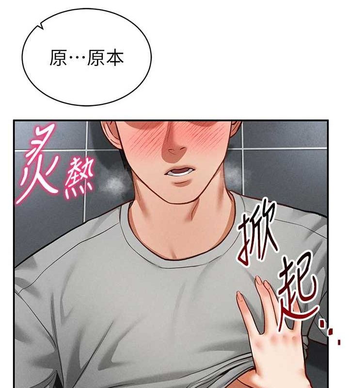 《私密視角》漫画 第18話-真正的做愛