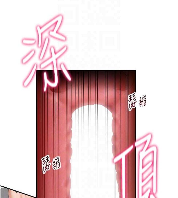 《私密視角》漫画 第18話-真正的做愛