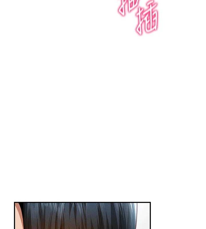 《私密視角》漫画 第18話-真正的做愛