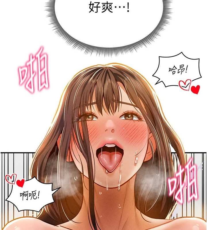 《私密視角》漫画 第18話-真正的做愛