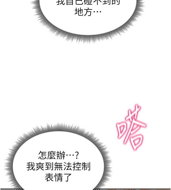 《私密視角》漫画 第18話-真正的做愛