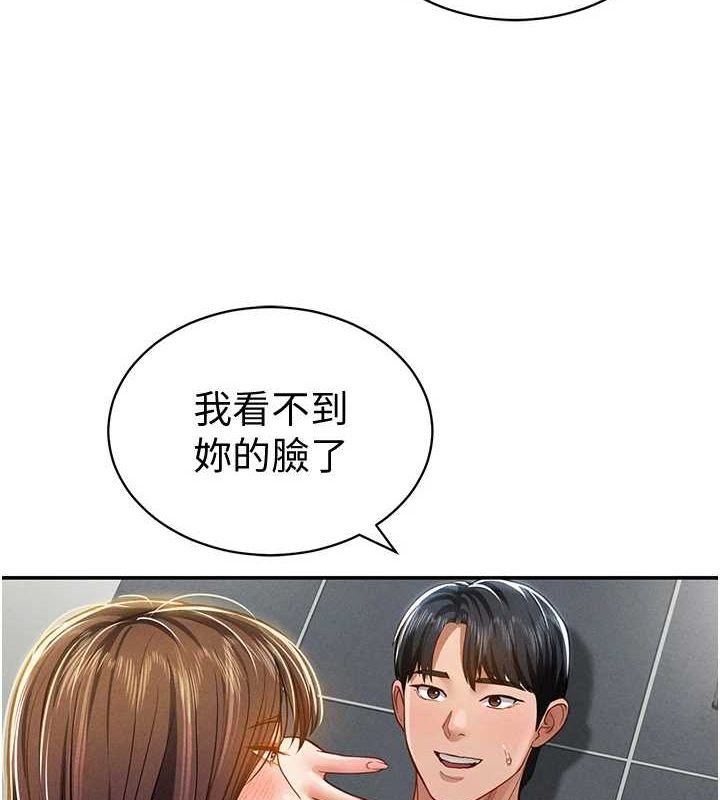 《私密視角》漫画 第18話-真正的做愛