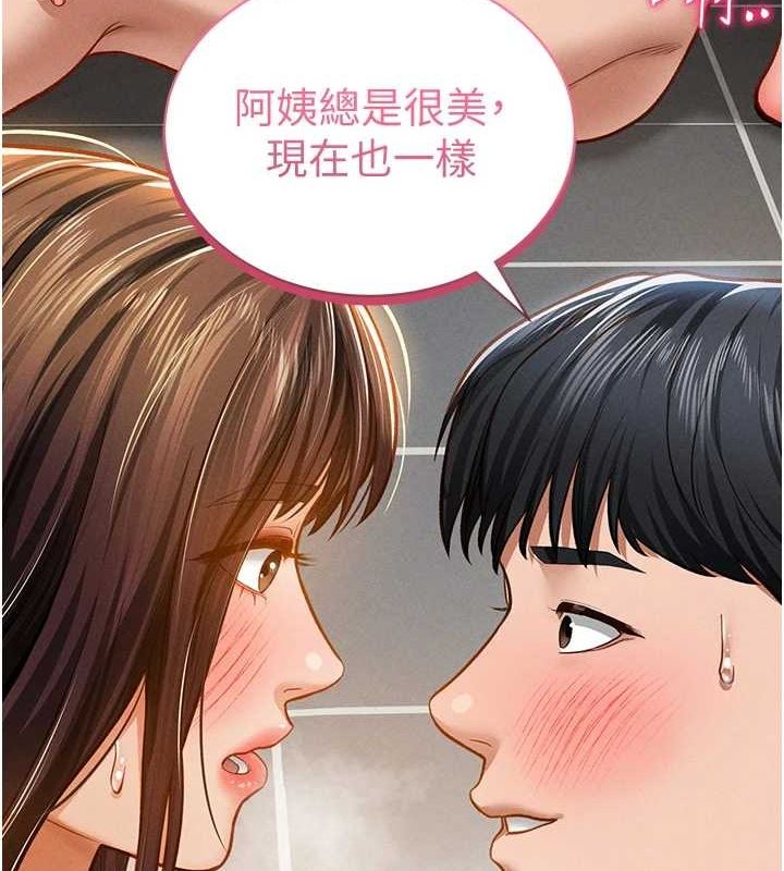 《私密視角》漫画 第18話-真正的做愛