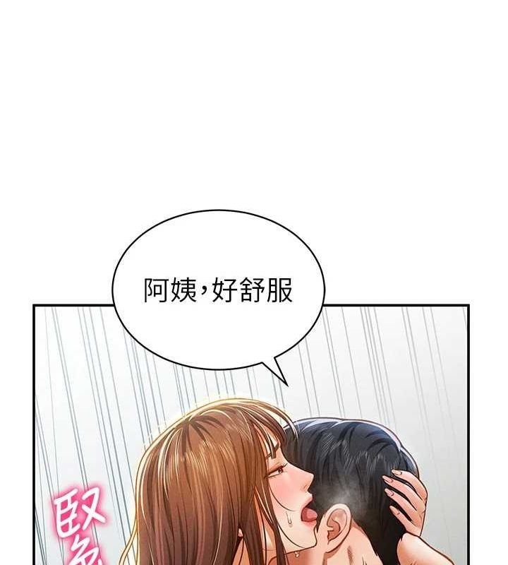 《私密視角》漫画 第18話-真正的做愛