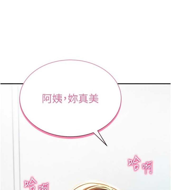 《私密視角》漫画 第18話-真正的做愛