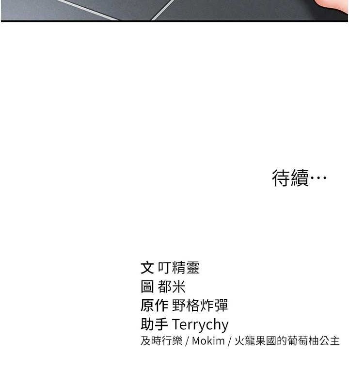 《私密視角》漫画 第18話-真正的做愛