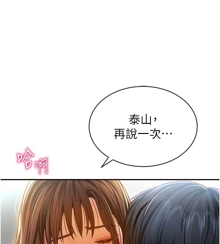 《私密視角》漫画 第18話-真正的做愛
