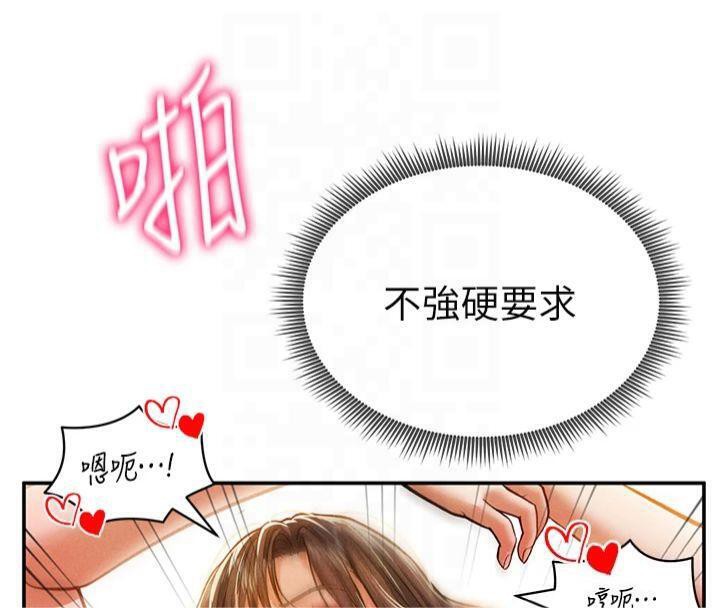 《私密視角》漫画 第19話-阿姨在上面搖