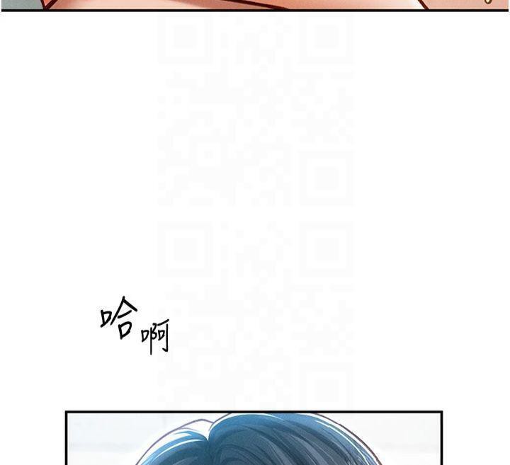 《私密視角》漫画 第19話-阿姨在上面搖