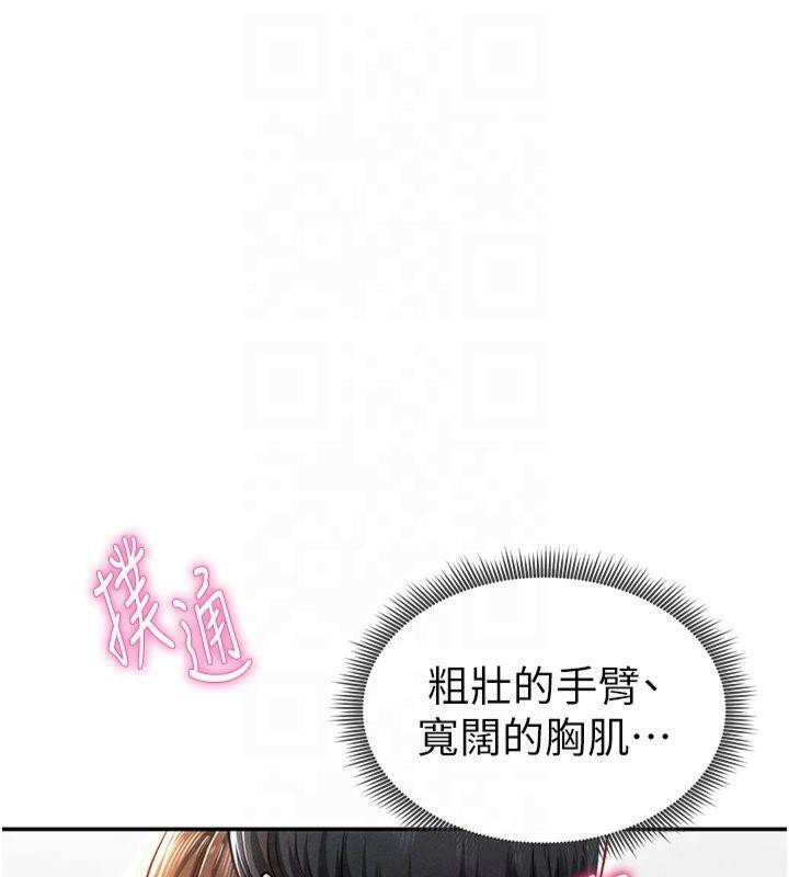 《私密視角》漫画 第19話-阿姨在上面搖