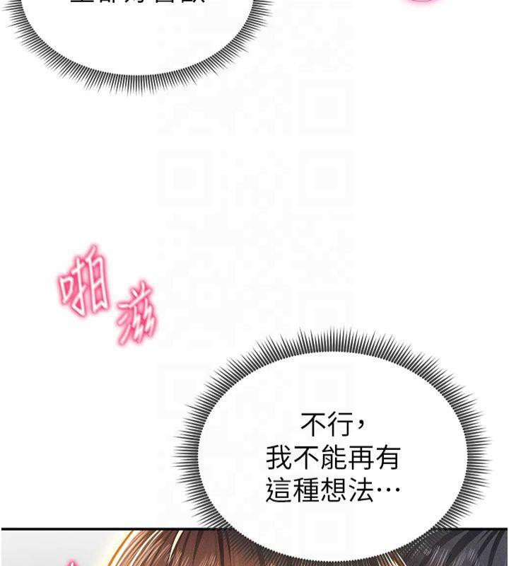 《私密視角》漫画 第19話-阿姨在上面搖