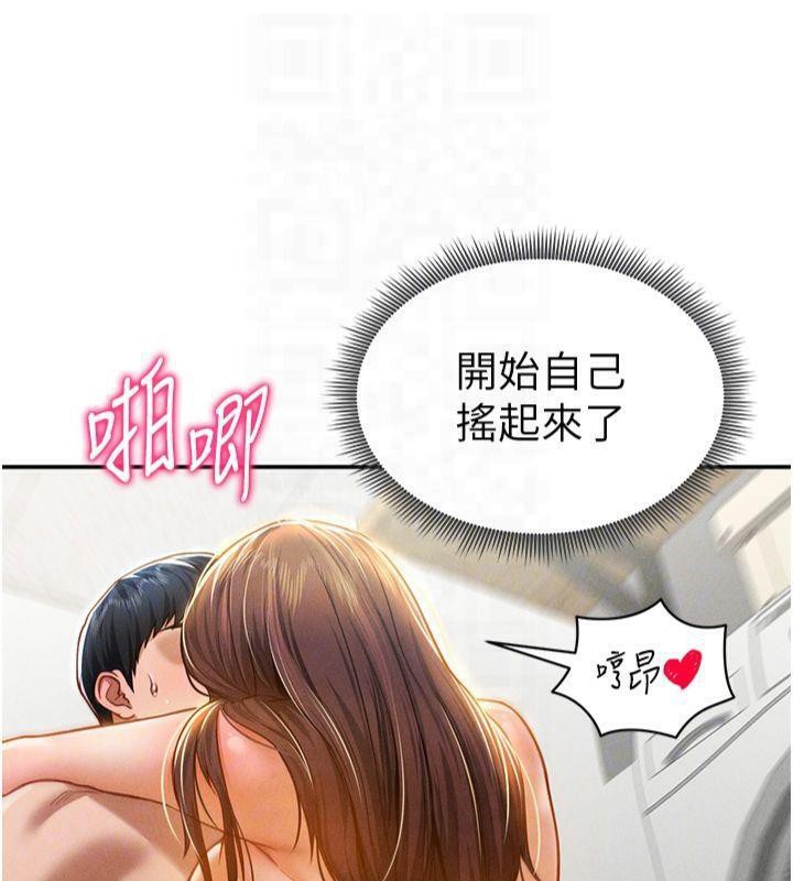 《私密視角》漫画 第19話-阿姨在上面搖