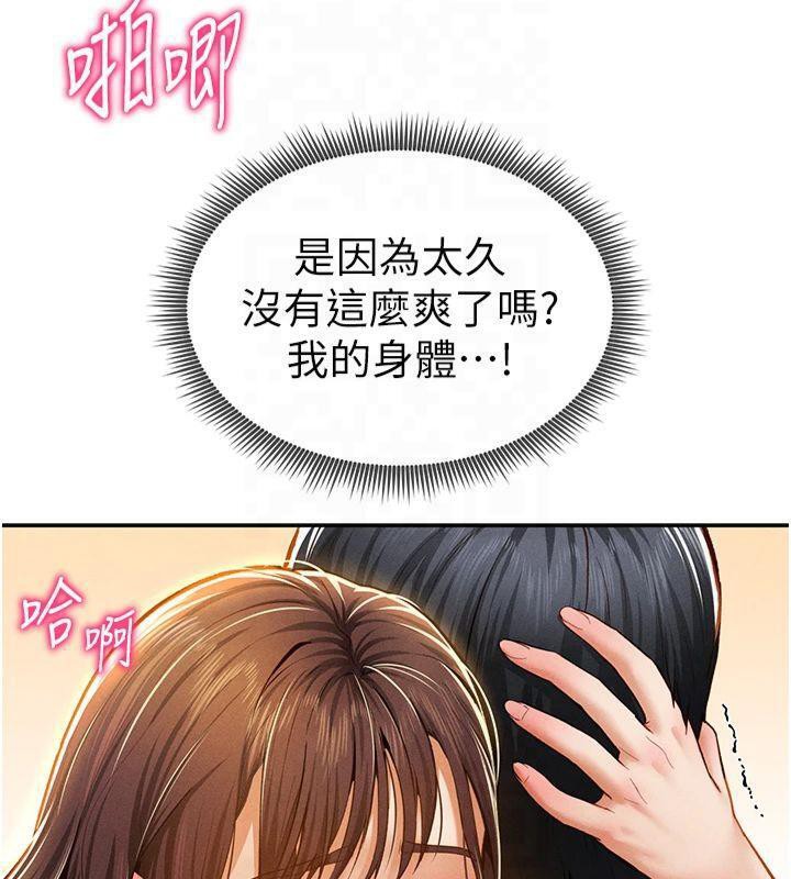 《私密視角》漫画 第19話-阿姨在上面搖