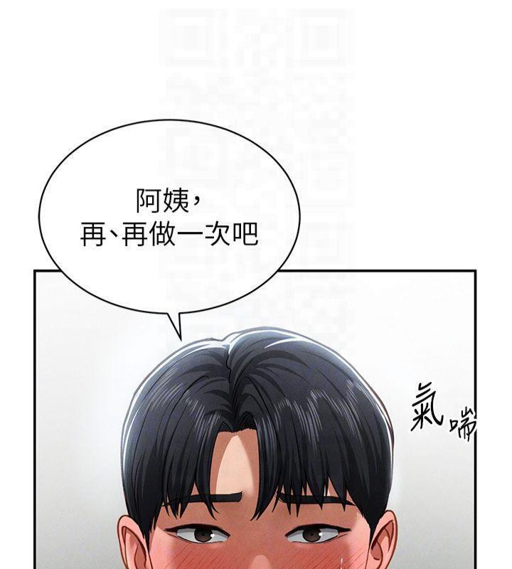 《私密視角》漫画 第19話-阿姨在上面搖