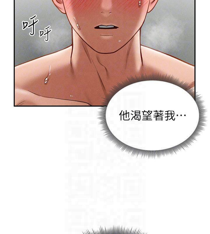 《私密視角》漫画 第19話-阿姨在上面搖