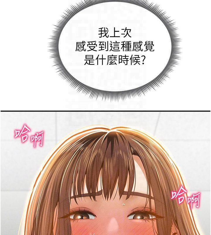 《私密視角》漫画 第19話-阿姨在上面搖