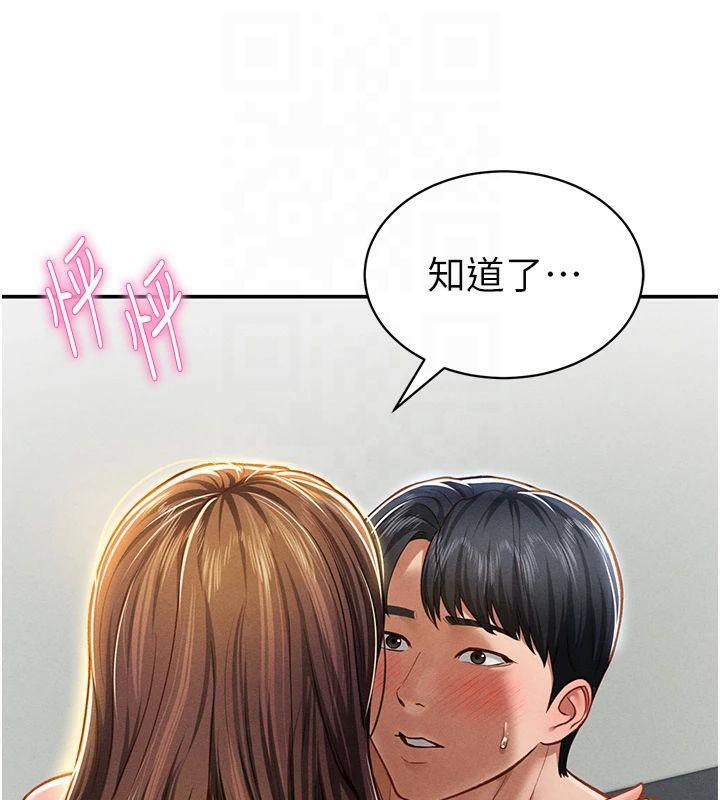 《私密視角》漫画 第19話-阿姨在上面搖
