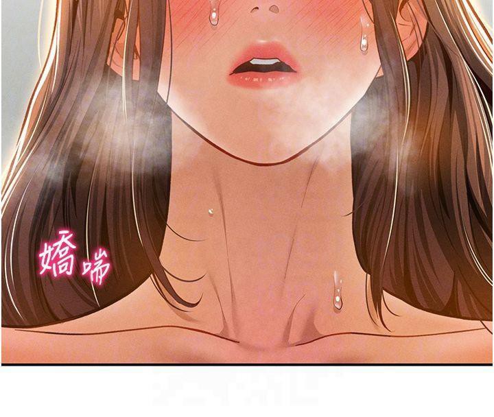 《私密視角》漫画 第19話-阿姨在上面搖