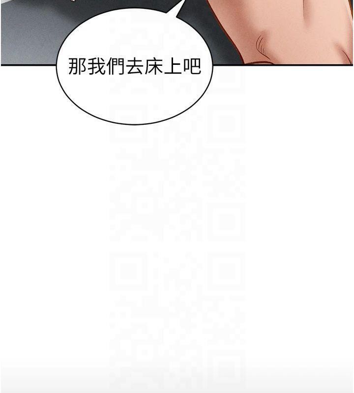 《私密視角》漫画 第19話-阿姨在上面搖