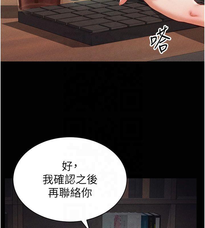 《私密視角》漫画 第19話-阿姨在上面搖