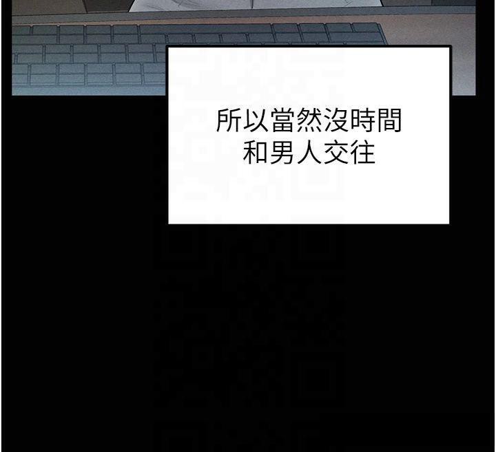 《私密視角》漫画 第19話-阿姨在上面搖