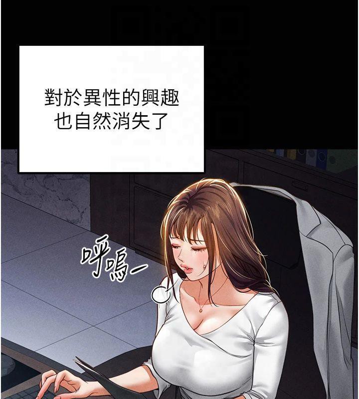 《私密視角》漫画 第19話-阿姨在上面搖