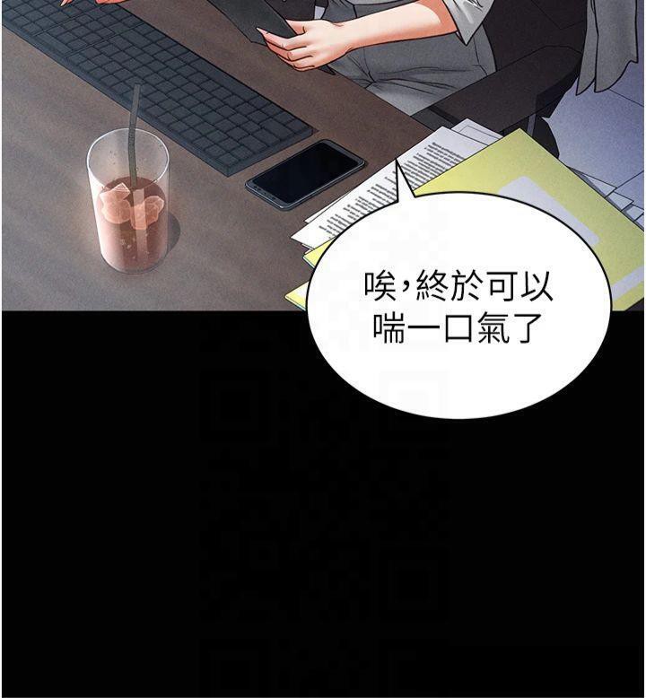 《私密視角》漫画 第19話-阿姨在上面搖