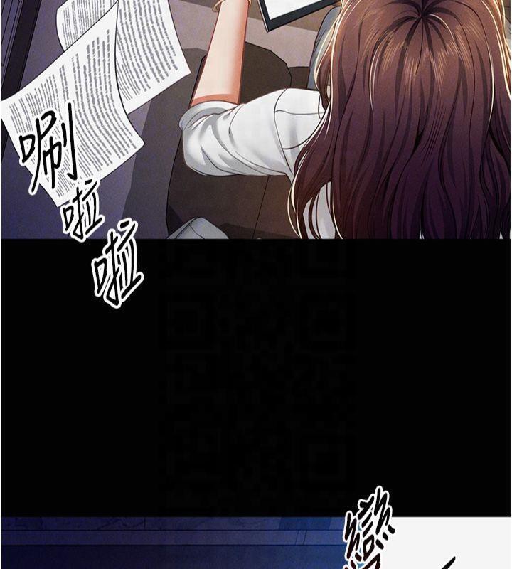 《私密視角》漫画 第19話-阿姨在上面搖