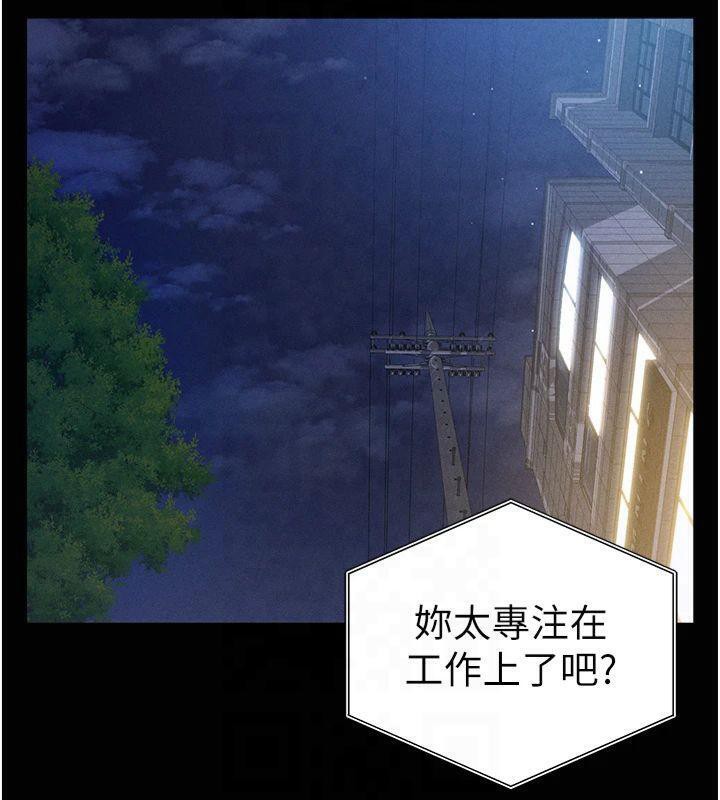 《私密視角》漫画 第19話-阿姨在上面搖