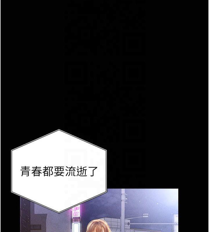 《私密視角》漫画 第19話-阿姨在上面搖