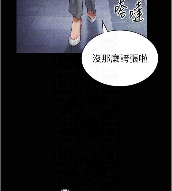 《私密視角》漫画 第19話-阿姨在上面搖
