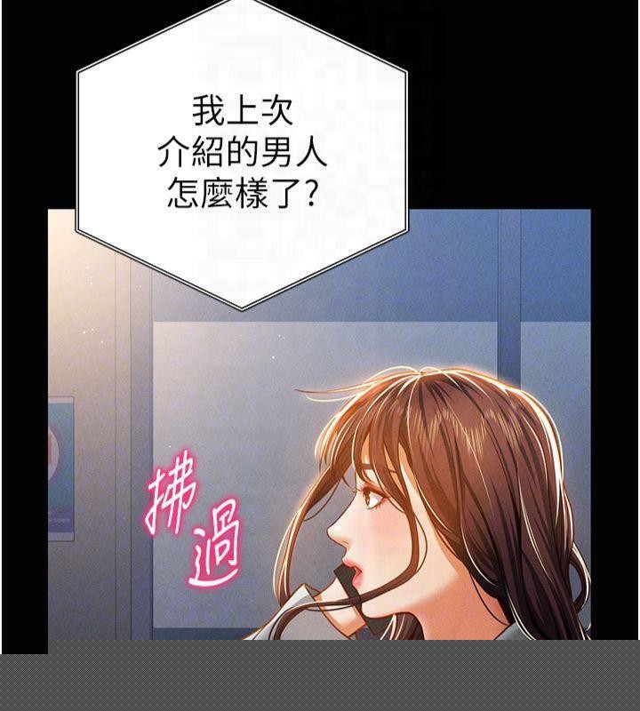 《私密視角》漫画 第19話-阿姨在上面搖