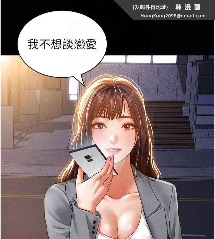 《私密視角》漫画 第19話-阿姨在上面搖