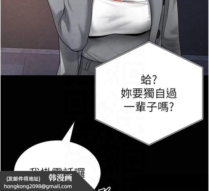 《私密視角》漫画 第19話-阿姨在上面搖