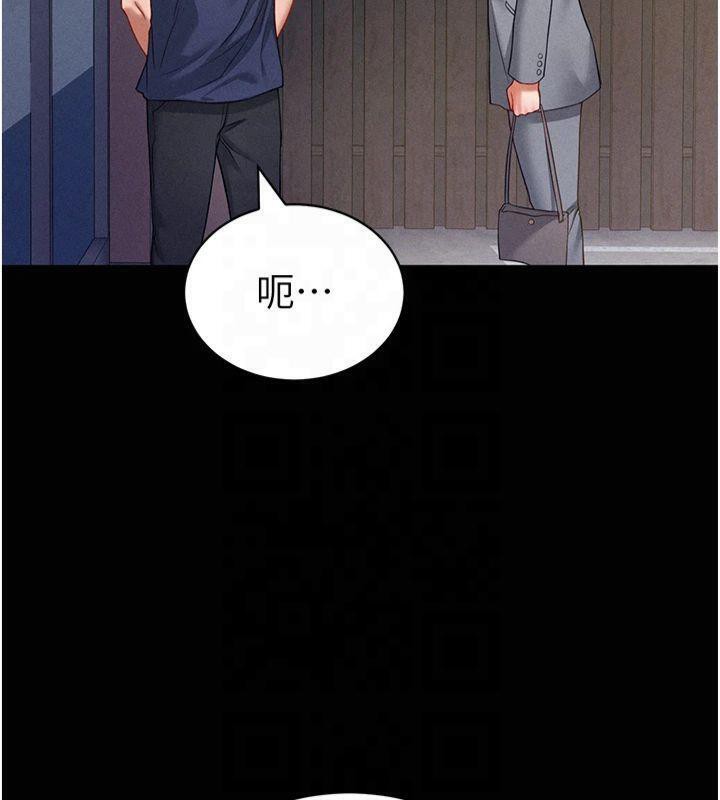 《私密視角》漫画 第19話-阿姨在上面搖