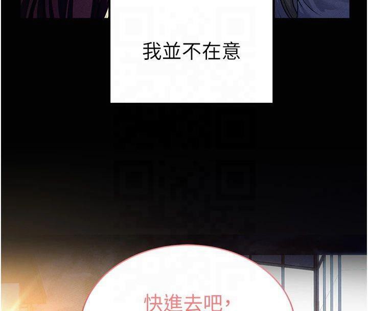 《私密視角》漫画 第19話-阿姨在上面搖