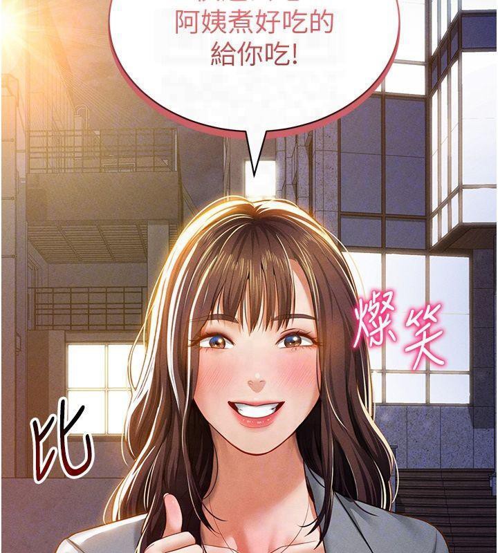 《私密視角》漫画 第19話-阿姨在上面搖